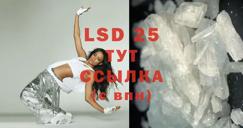 Лсд 25 экстази ecstasy Кувшиново